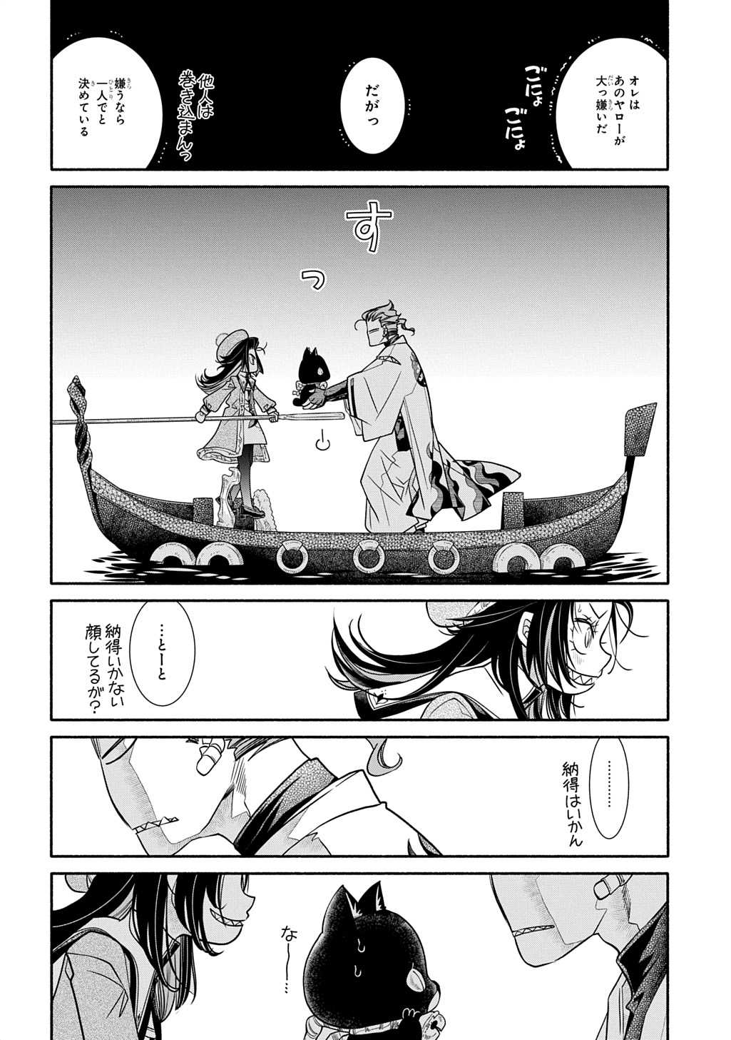 コローリ コローレ クレアーレ 第44話 - Page 28