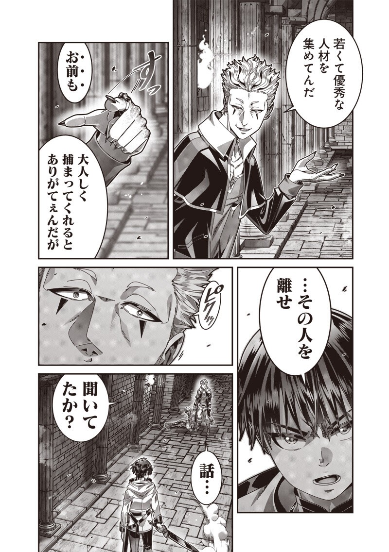 最強の剣聖と賢者のもとに転生した俺は無自覚無双する 第12.2話 - Page 13