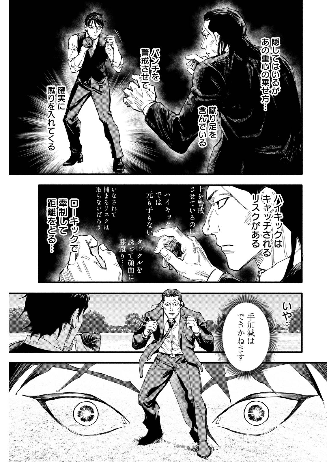 お紅茶・オブ・ザ・リビングデッド 第9話 - Page 9