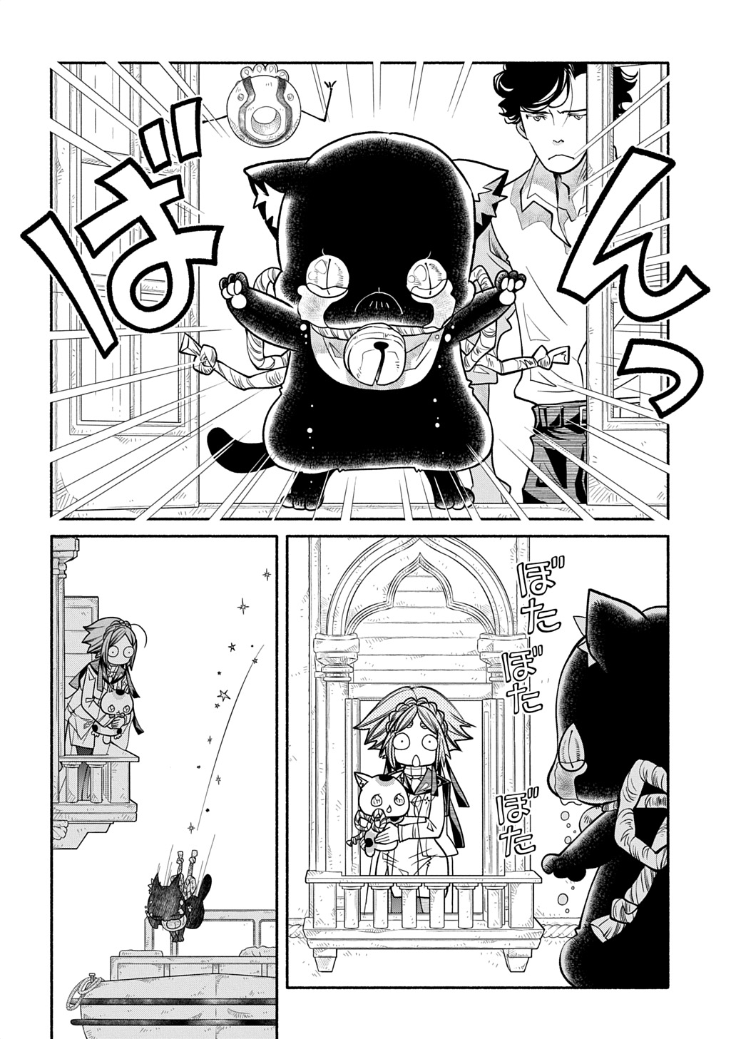 コローリ コローレ クレアーレ 第44話 - Page 6