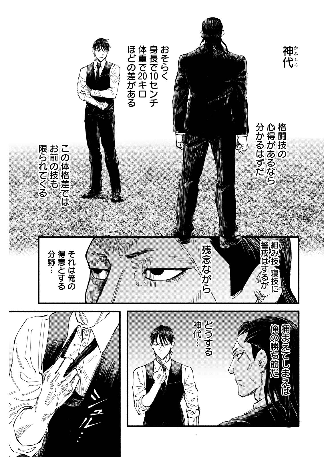 お紅茶・オブ・ザ・リビングデッド 第9話 - Page 7