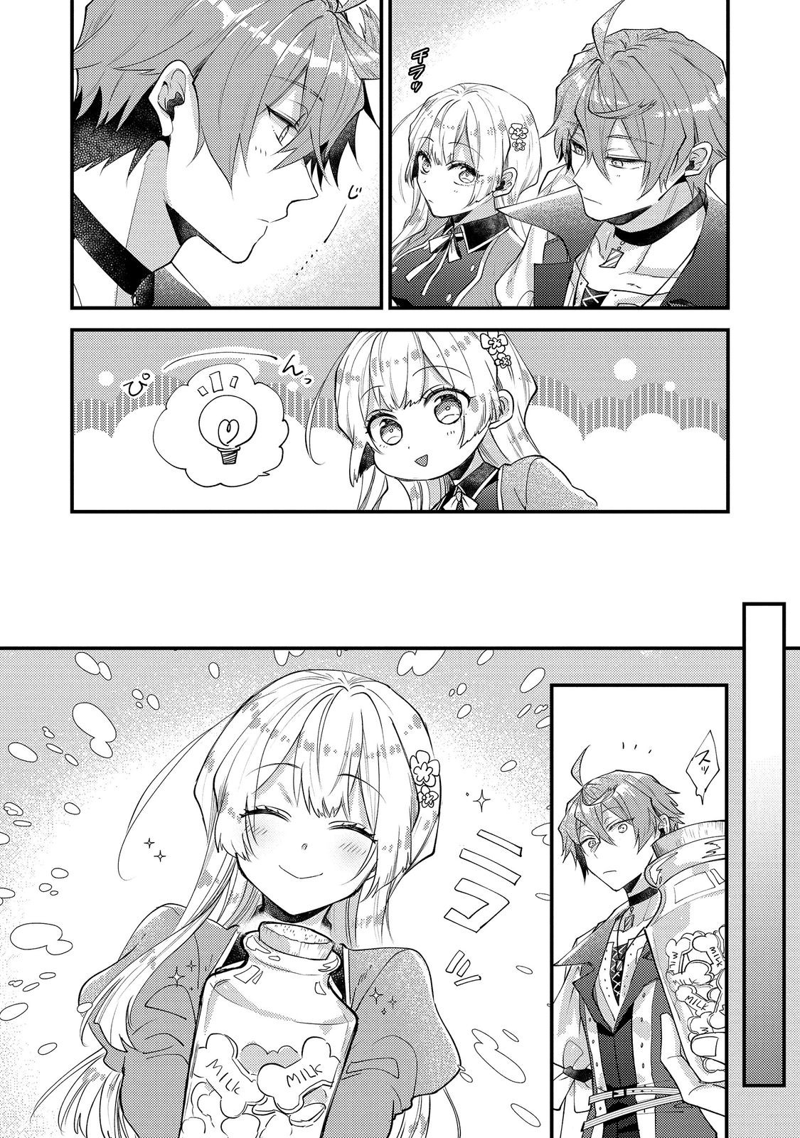 元悪役令嬢と 級冒険者のほのぼの街暮らし 不遇なキャラに転生してたけど、理想の美女になれたからプラマイゼロだよね 第26話 - Page 10