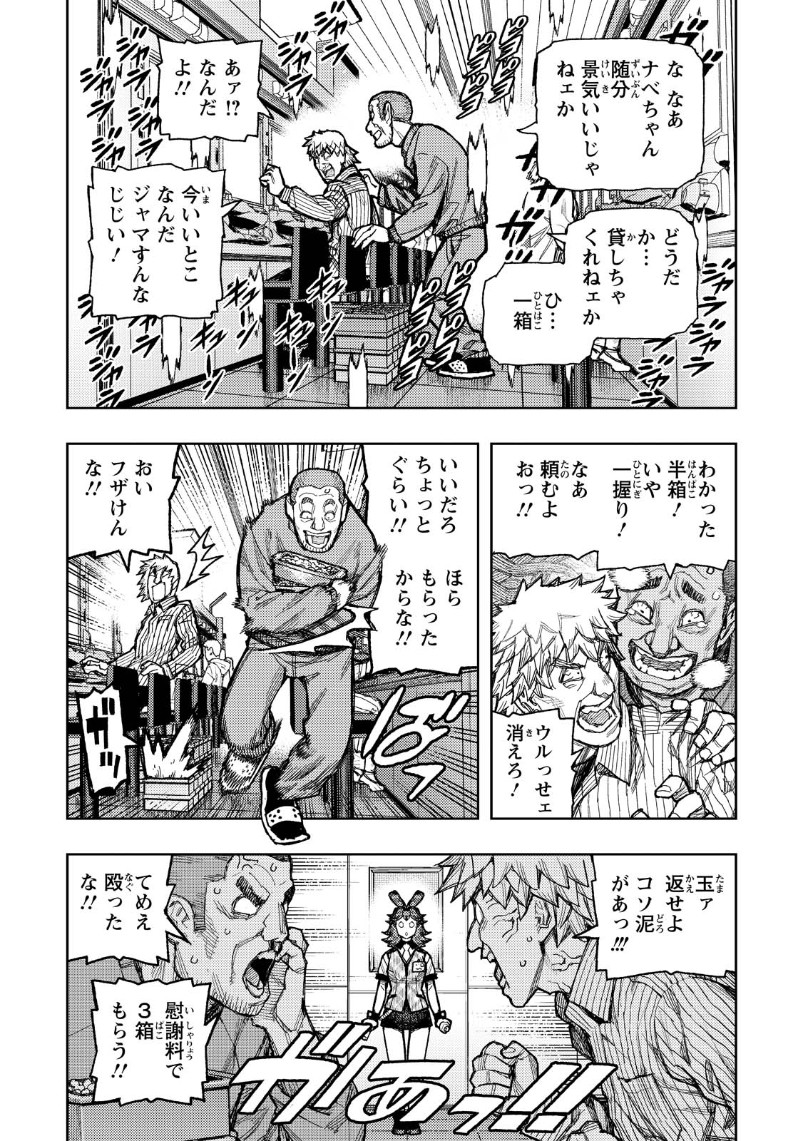 つぐもも 第184話 - Page 17