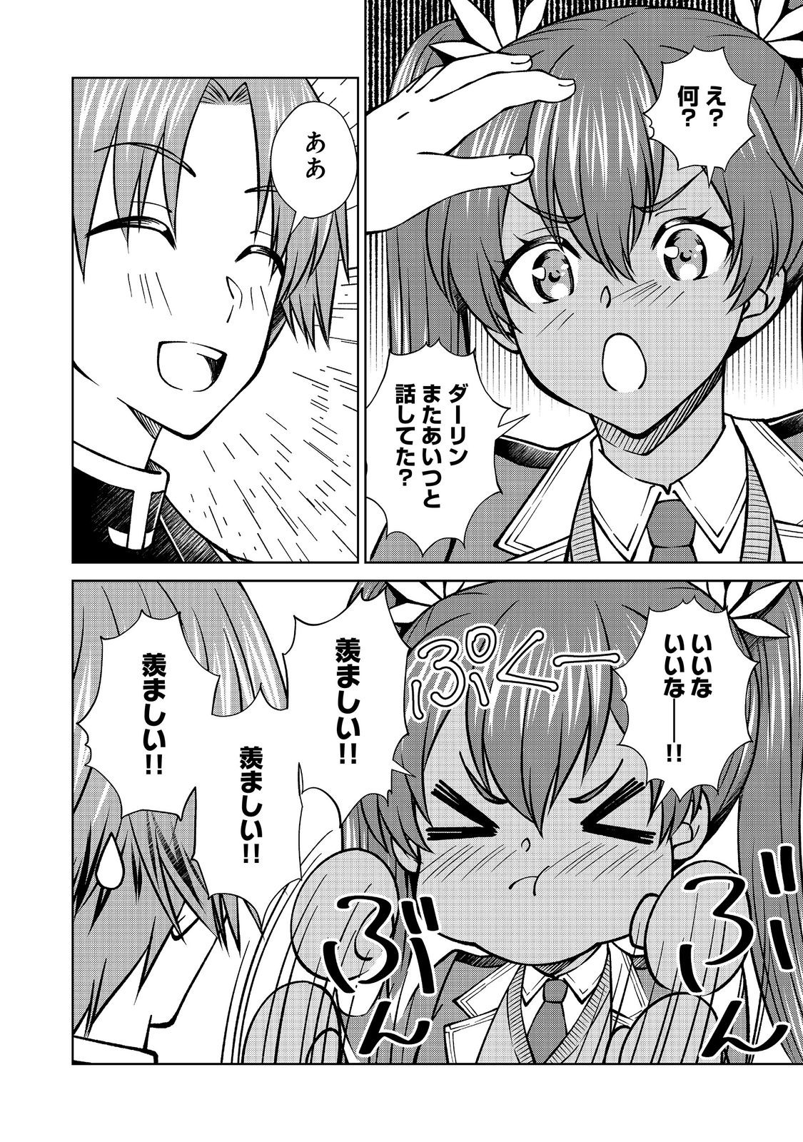 没落予定の貴族だけど、暇だったから魔法を極めてみた 第59.1話 - Page 18