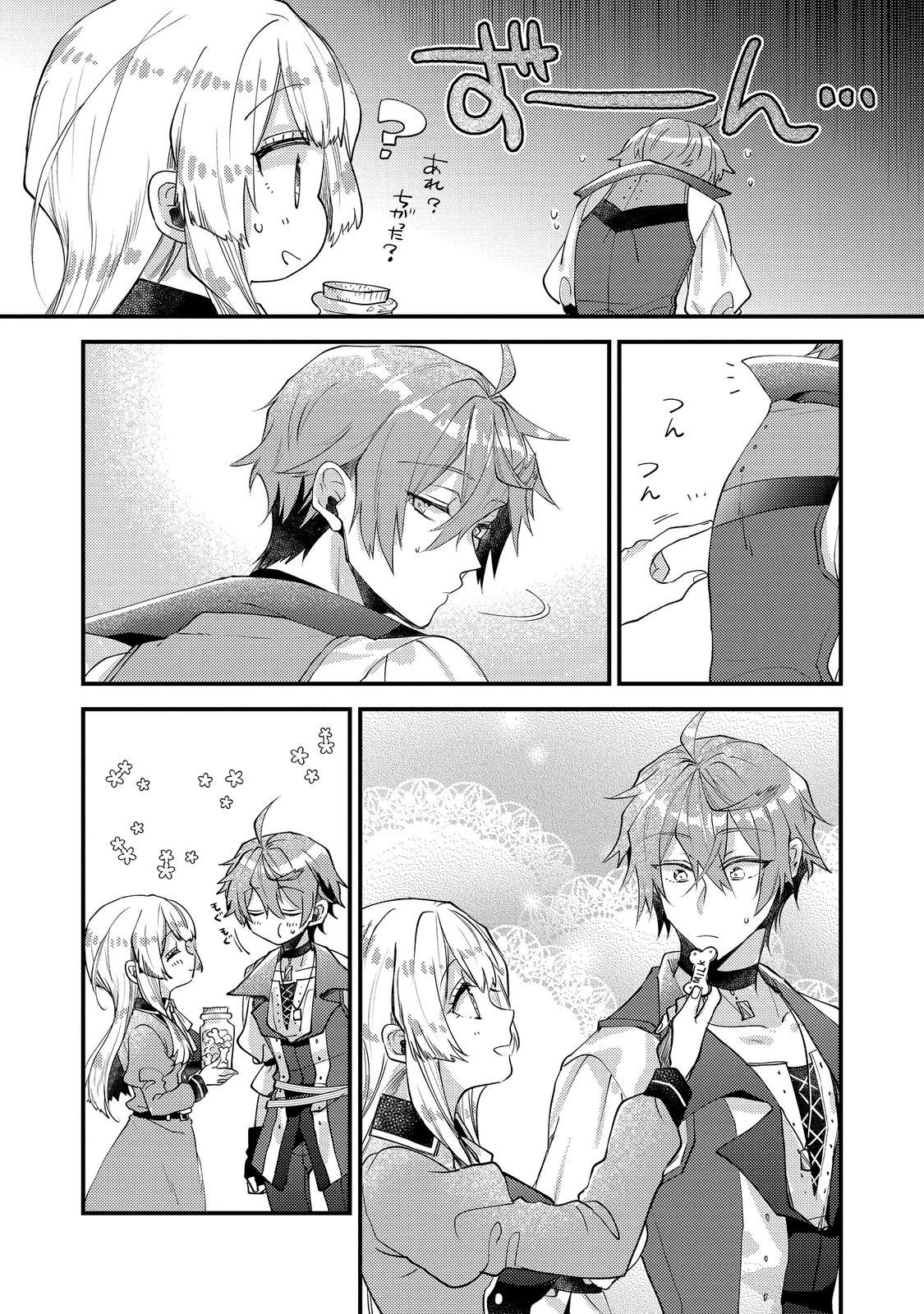 元悪役令嬢と 級冒険者のほのぼの街暮らし 不遇なキャラに転生してたけど、理想の美女になれたからプラマイゼロだよね 第26話 - Page 11