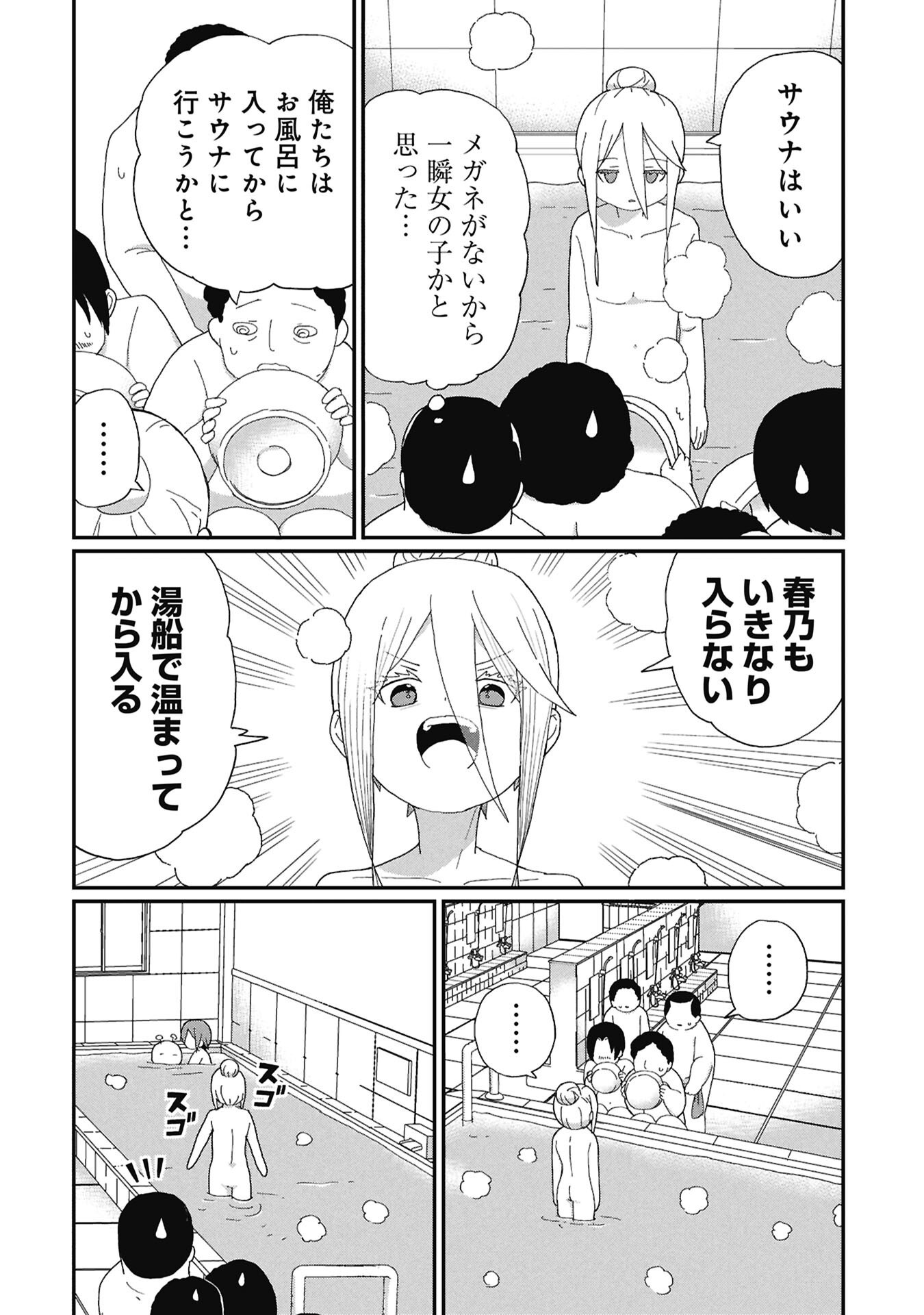 景虎君はもどれない 第14話 - Page 4