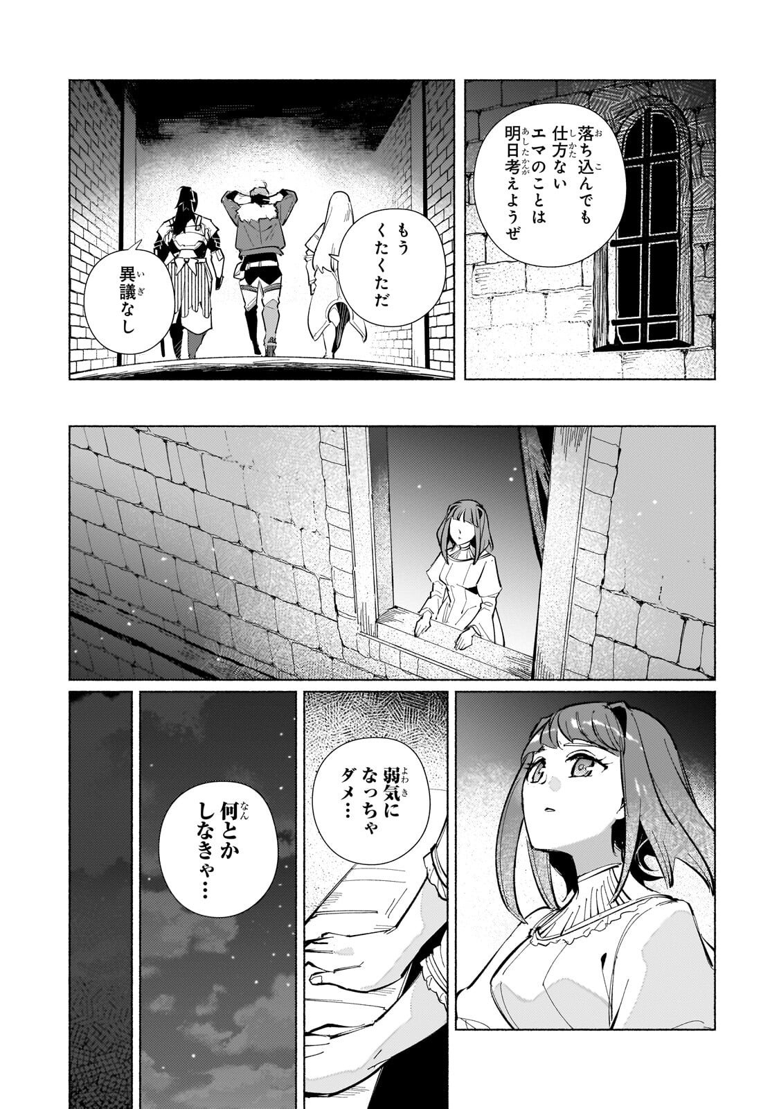 亡国の王女と世界の秘宝、それを巡る最強盗賊団と覇権国家の大活劇 第2.2話 - Page 13