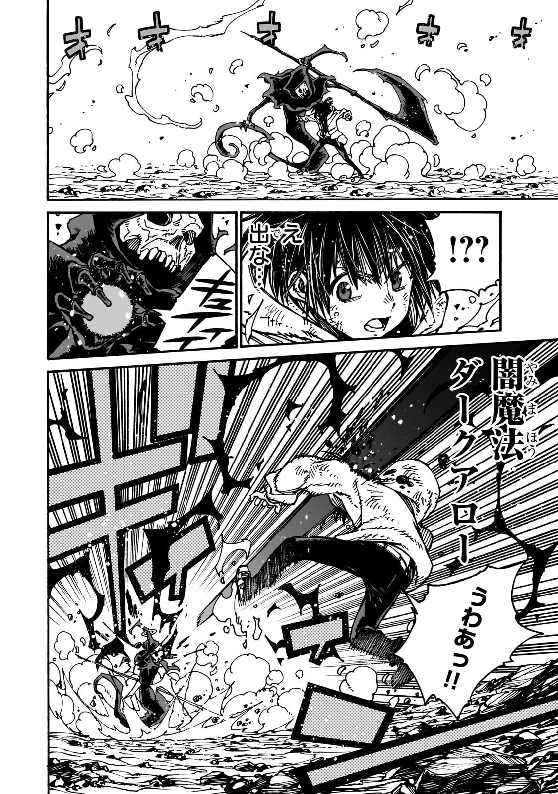 クラス転移したら、なぜか引きこもりの俺まで異世界に連れてかれたんだが ～俺だけのユニークギフト『自宅』は異世界最強でした～ 第10.2話 - Page 4