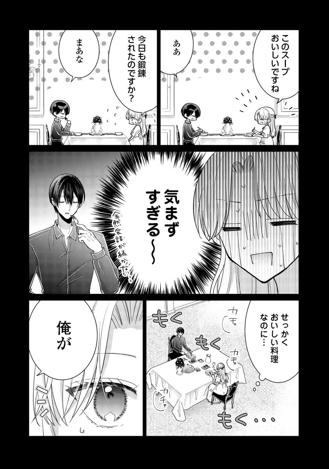 お飾りの側妃ですね?わかりました。どうぞ私のことは放っといてください! 第7話 - Page 6