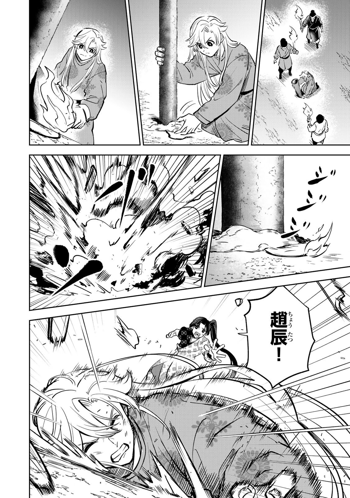 王朝無双〜現代知識で唐の王子に転生したら、国がリッチになりました～ 第8.1話 - Page 18