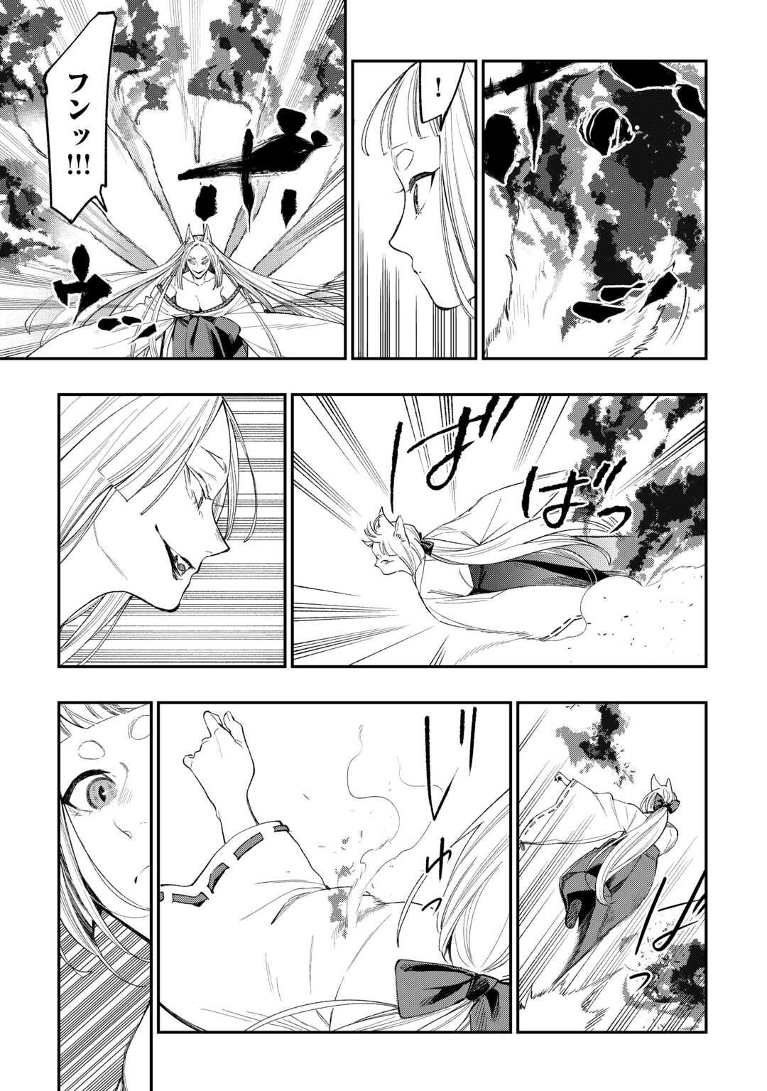 ザ・ニュー・ゲート 第124話 - Page 9