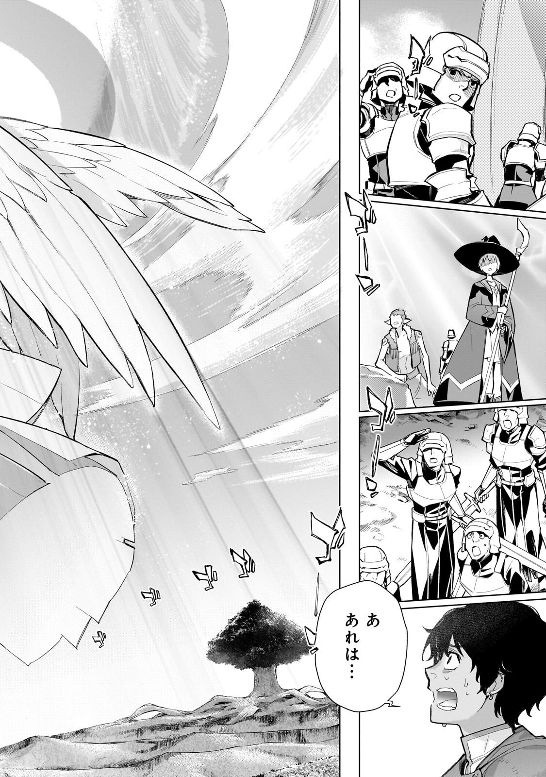 黒の召喚士 第192.2話 - Page 7