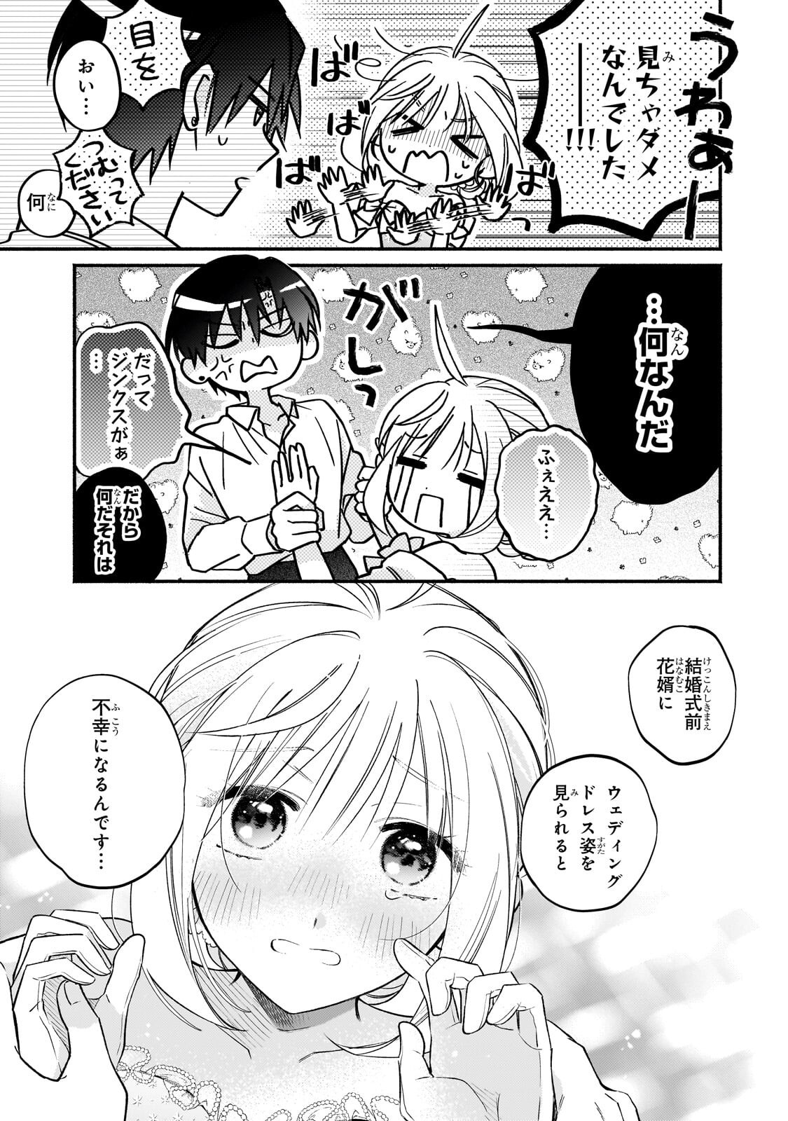 魔道具師リゼ、開業します 姉の代わりに魔道具を作っていたわたし、倒れたところを氷の公爵さまに保護されました 第28.1話 - Page 7