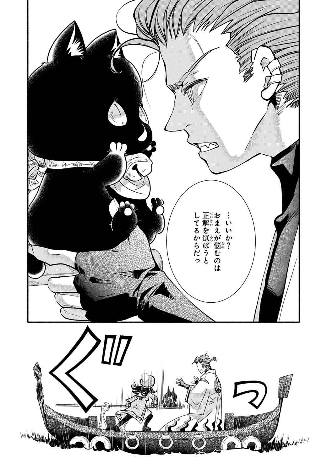 コローリ コローレ クレアーレ 第44話 - Page 29