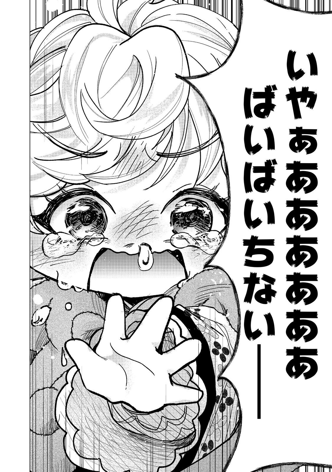 祖父母をたずねて家出兄弟二人旅 第5.2話 - Page 10