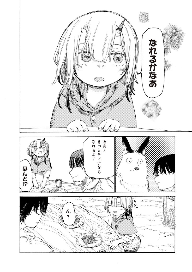 魔王の娘の辺境ワンダフルライフ 第3.3話 - Page 3