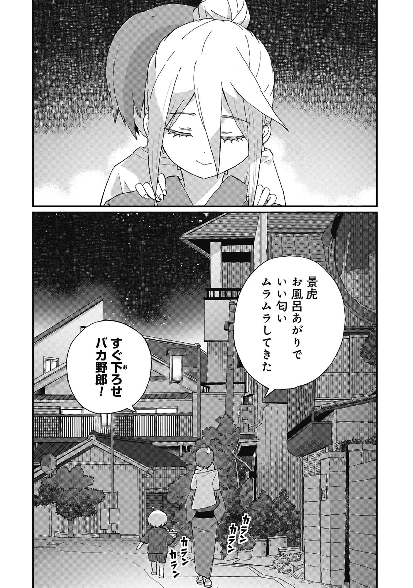 景虎君はもどれない 第14話 - Page 14