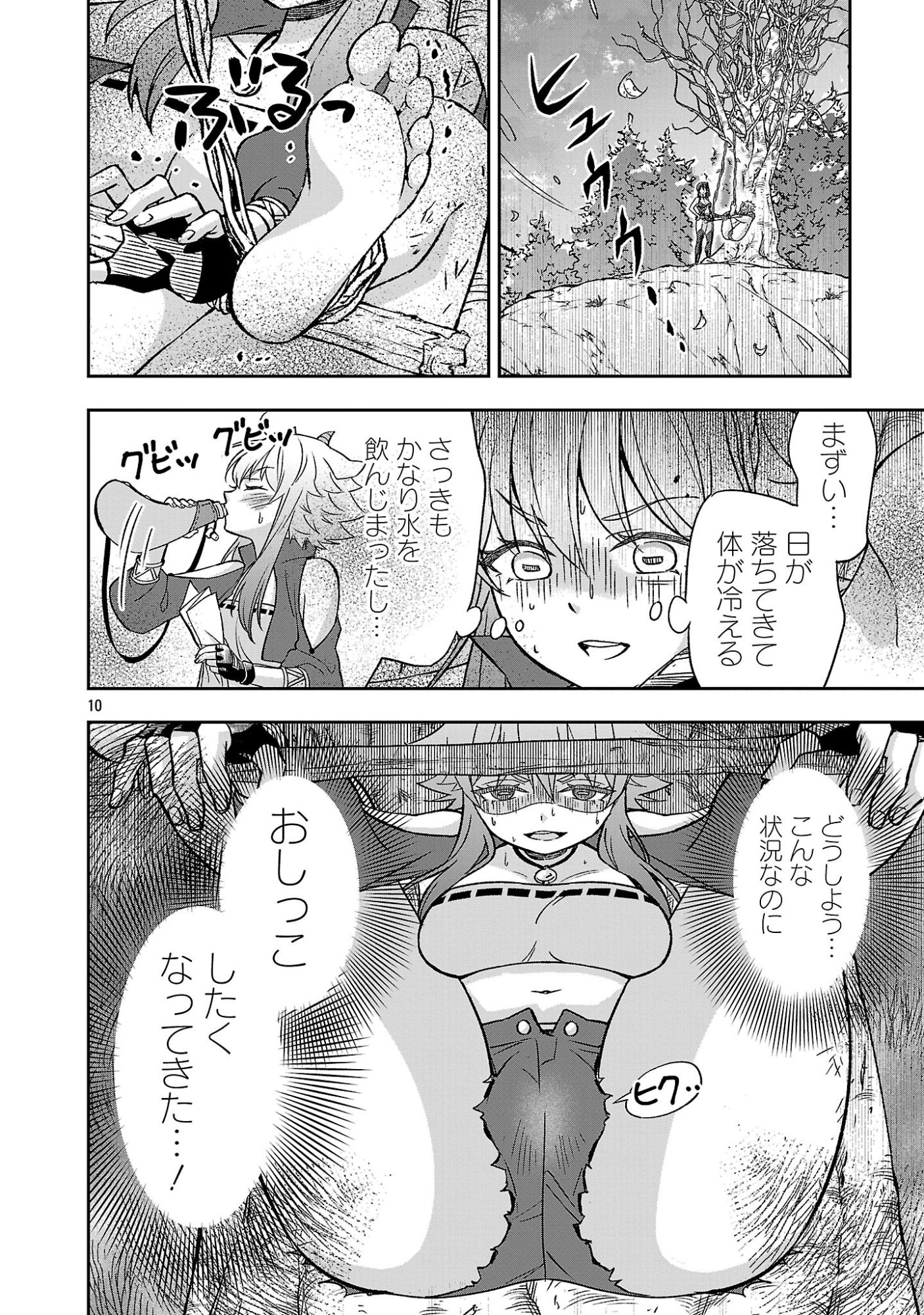 異世界でも女王様 第7.1話 - Page 10