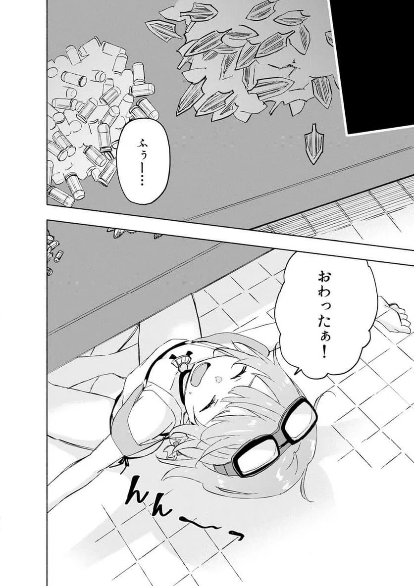 えっ、転移失敗 成功 第67.2話 - Page 4