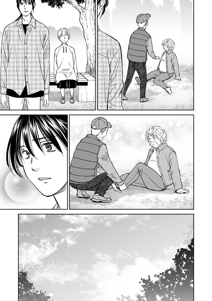 レンタルックス 第15話 - Page 15