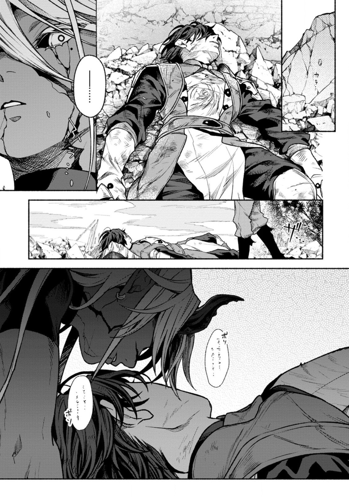 その門番、最強につき 追放された防御力 の戦士、王都の門番として無双する 第46.2話 - Page 5
