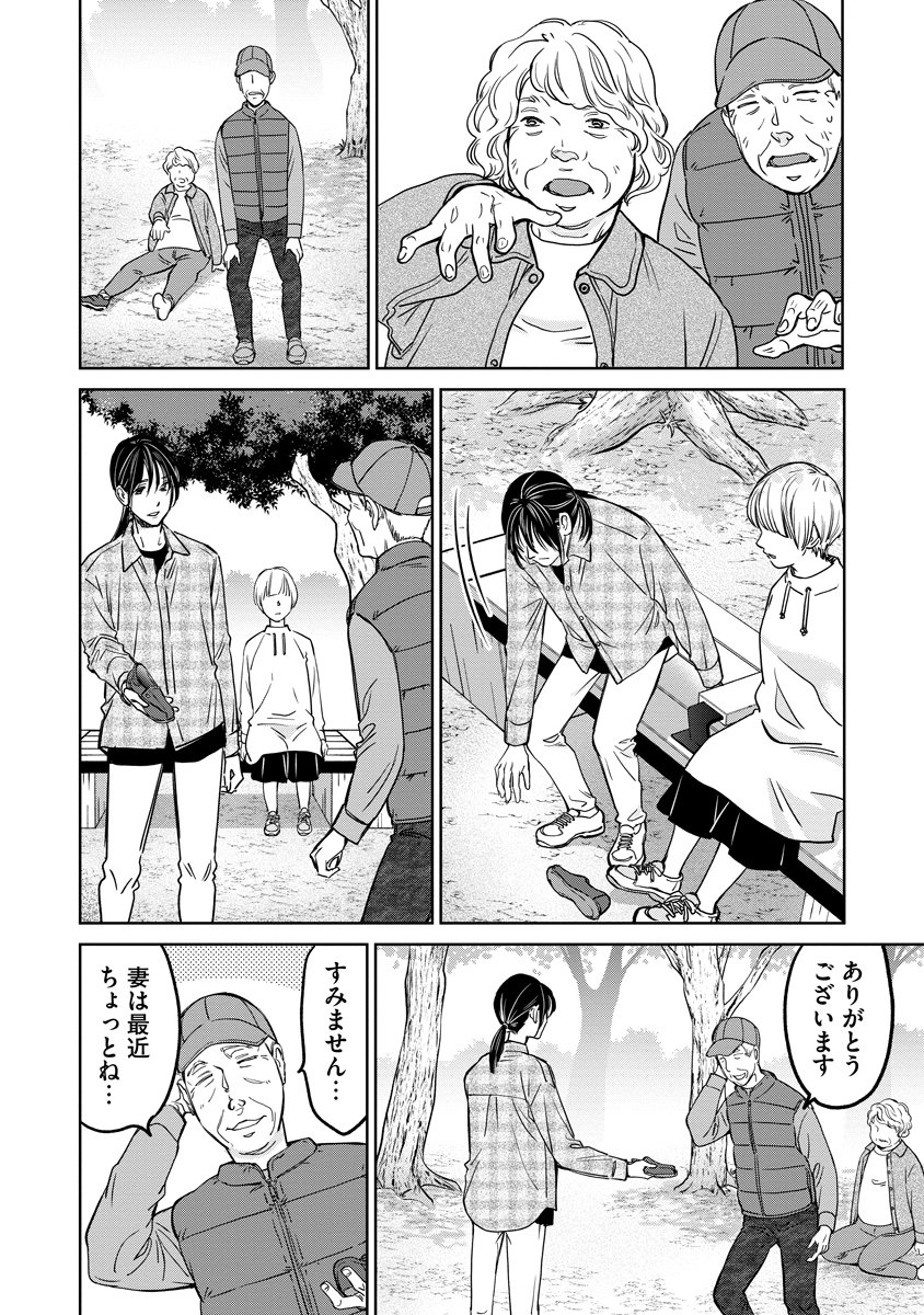 レンタルックス 第15話 - Page 14