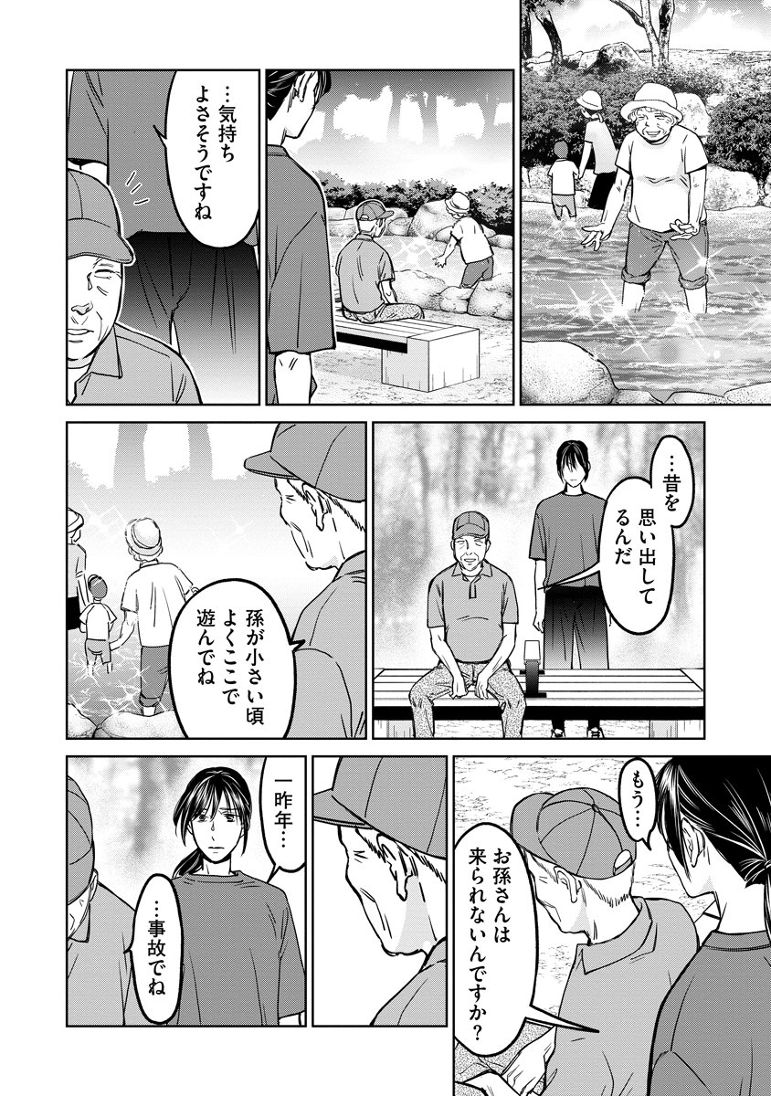 レンタルックス 第15話 - Page 18
