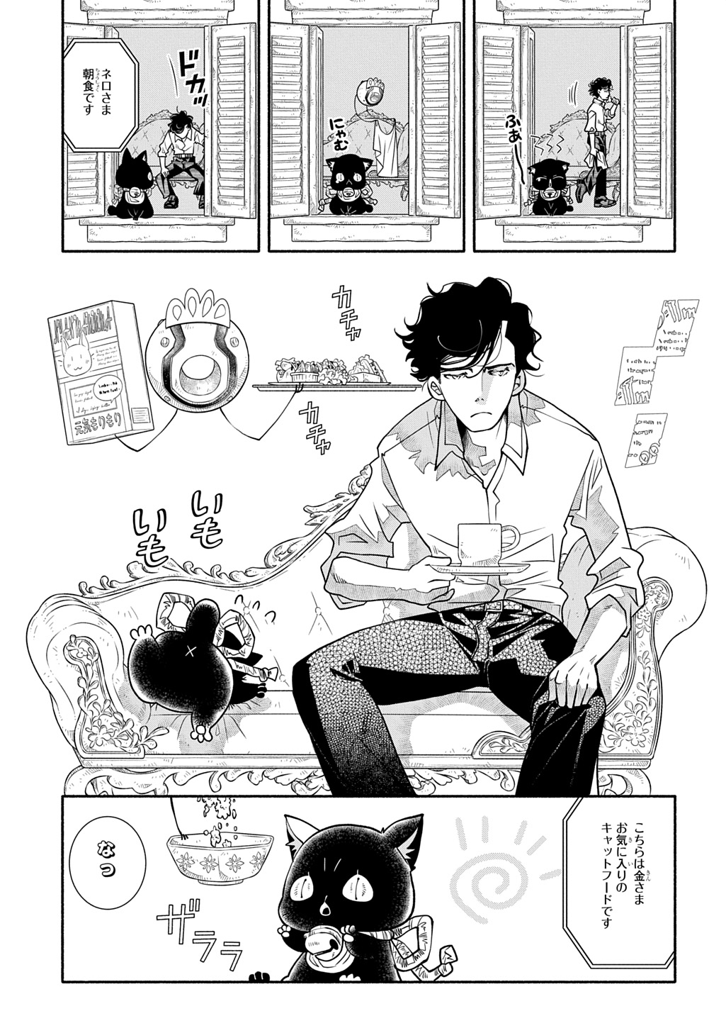 コローリ コローレ クレアーレ 第44話 - Page 19