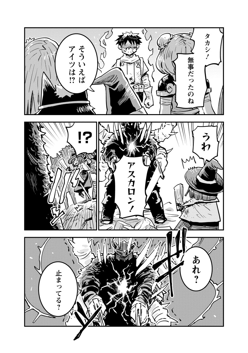 俺の調教スキルがなんか変 第21.1話 - Page 4