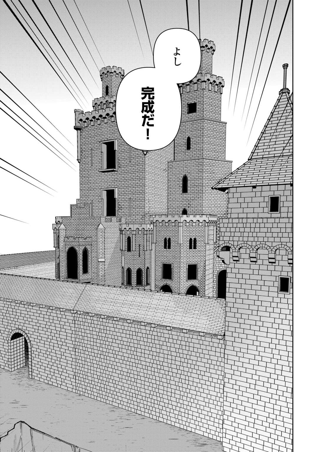 不死王はスローライフを希望します 第44話 - Page 29