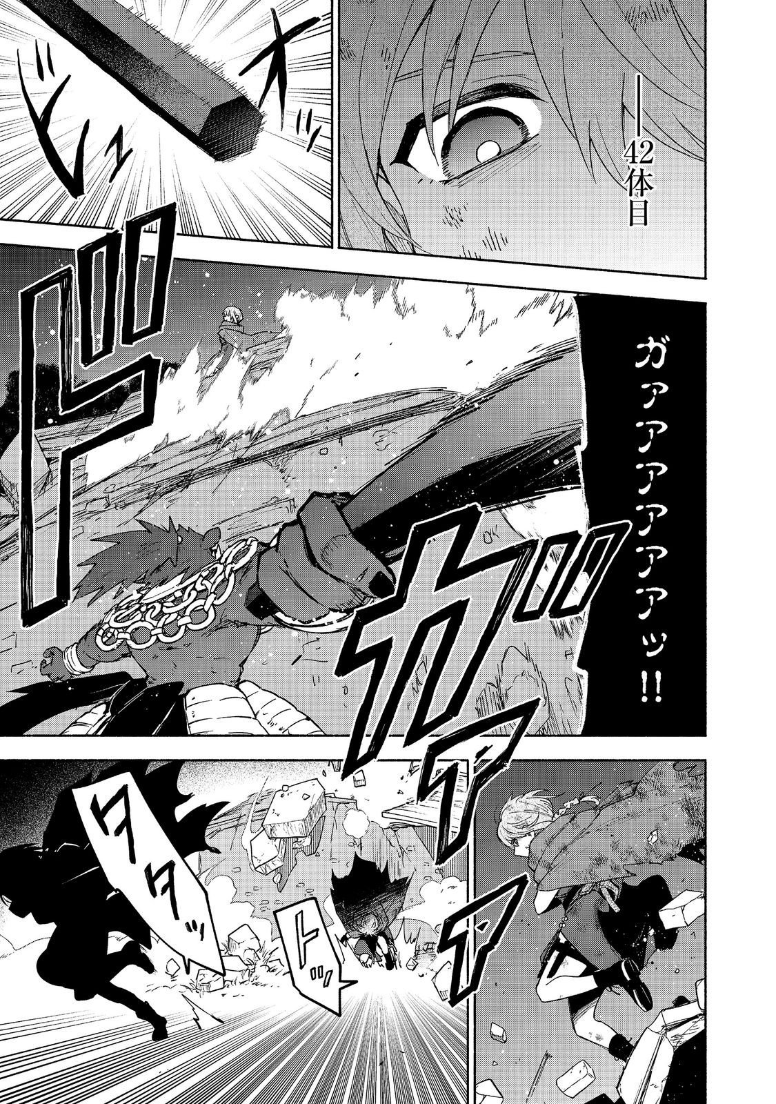乙女ゲームのヒロインで最強サバイバル 第37話 - Page 23