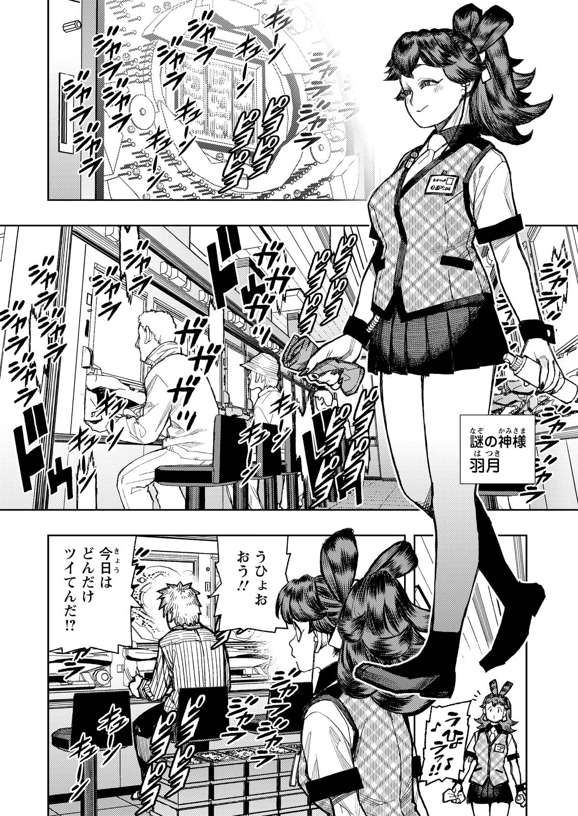 つぐもも 第184話 - Page 15