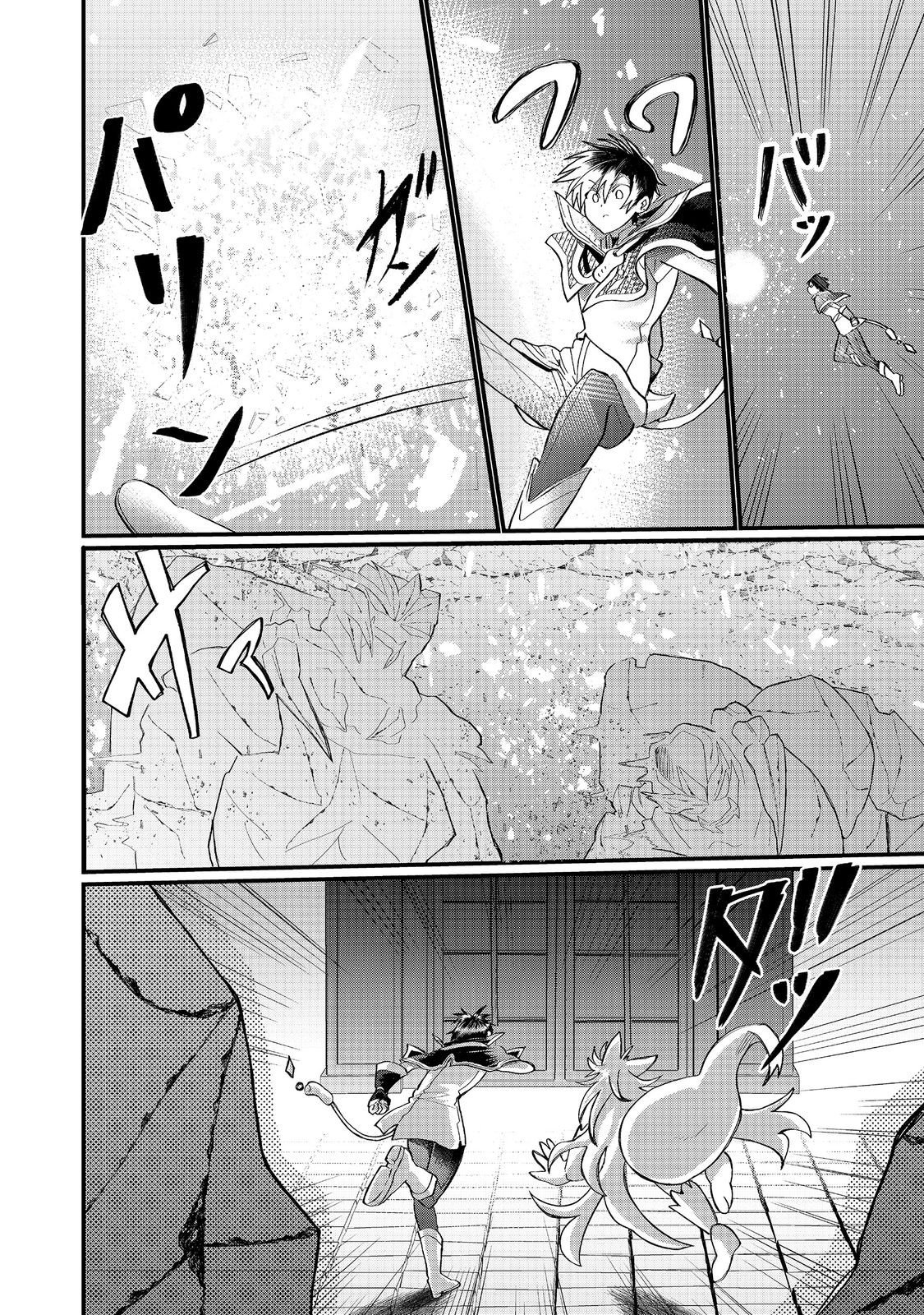 忌み子と呼ばれた召喚士 第46.2話 - Page 5
