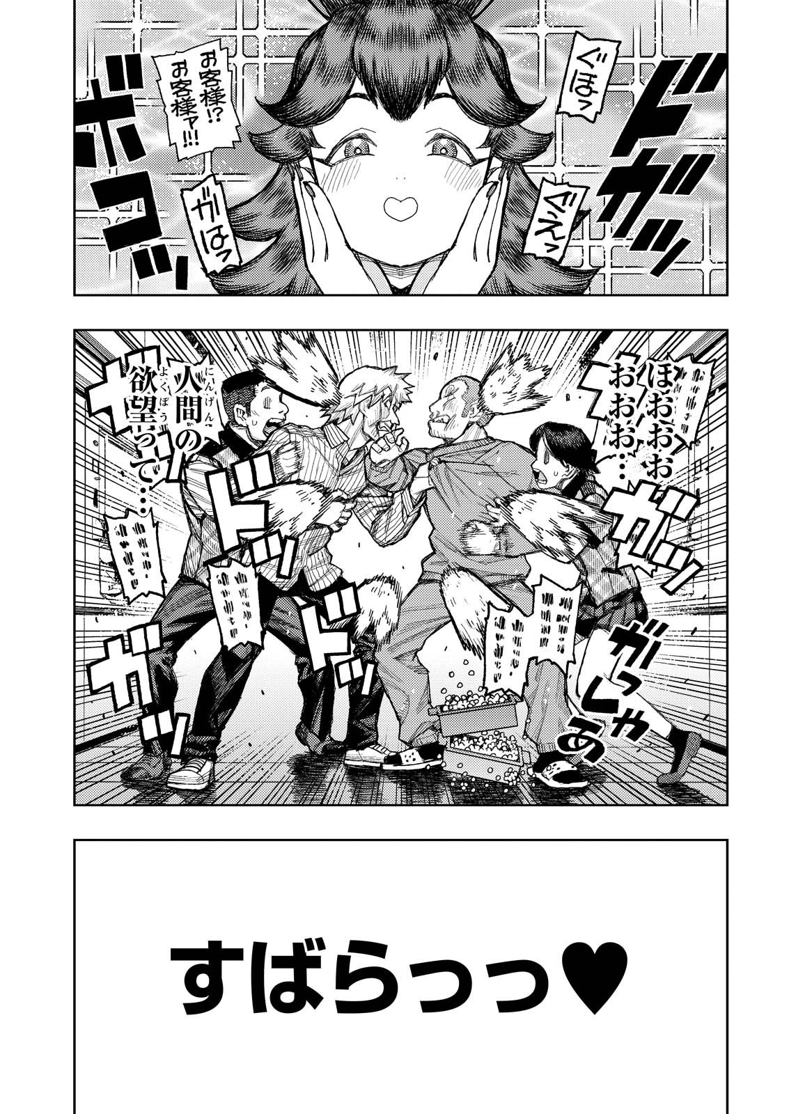 つぐもも 第184話 - Page 18