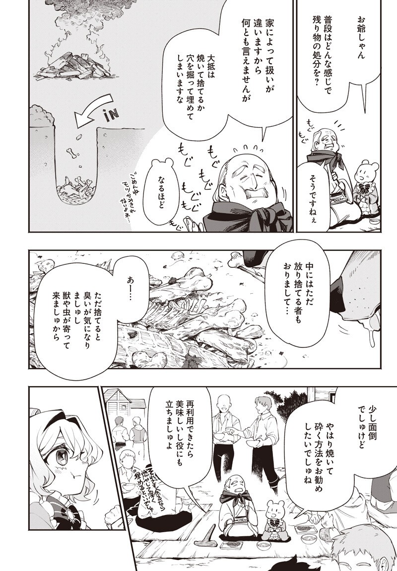 転生アラサー女子の異世改活 政略結婚は嫌なので、雑学知識で楽しい改革ライフを決行しちゃいます 第22.2話 - Page 6