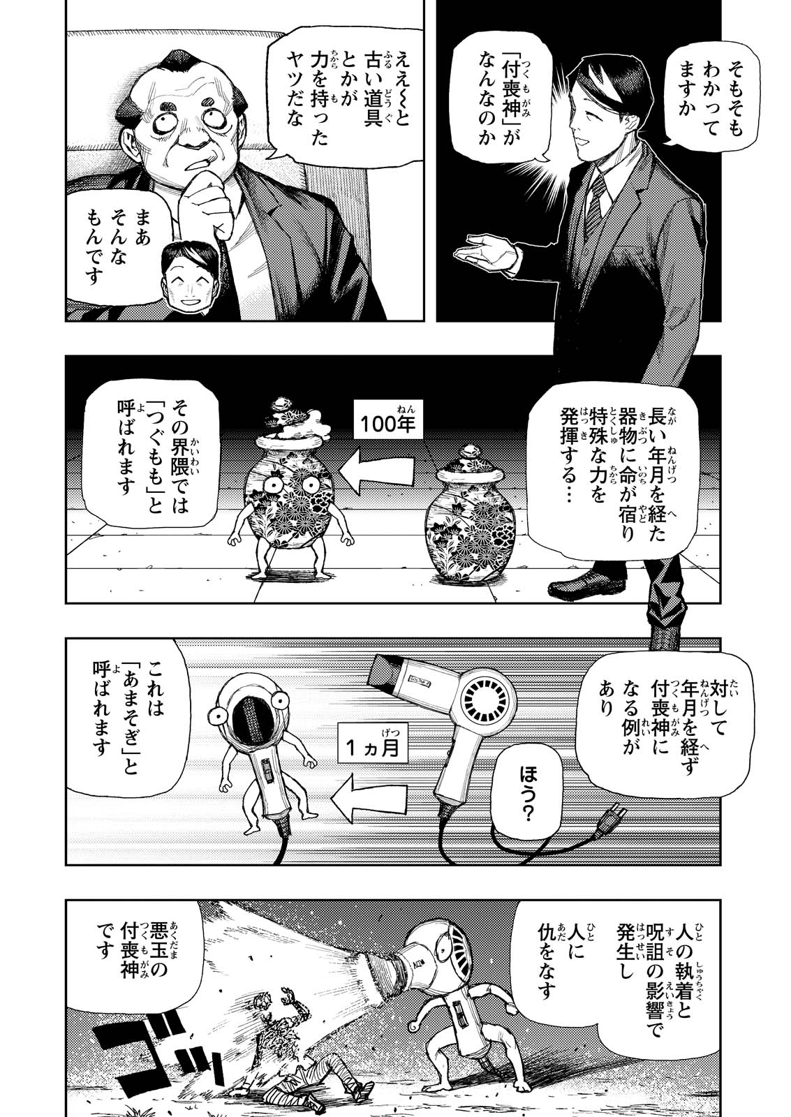 つぐもも 第184話 - Page 11