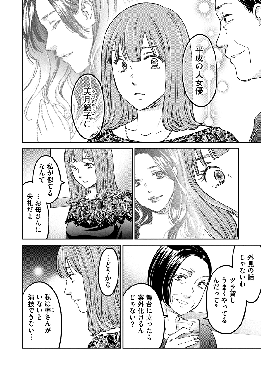 レンタルックス 第15話 - Page 4