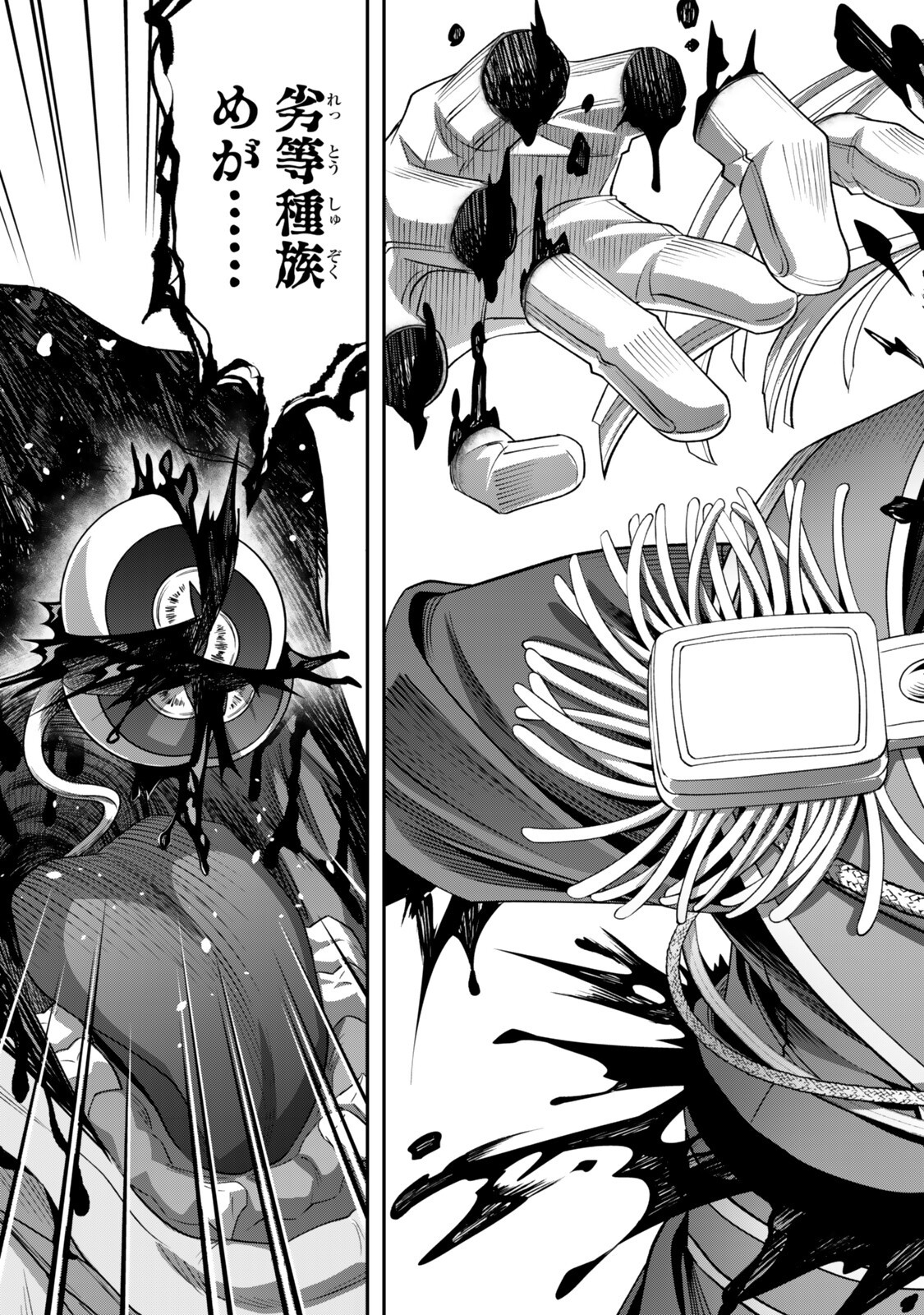 絶対死なないステラ姫 第21.4話 - Page 10