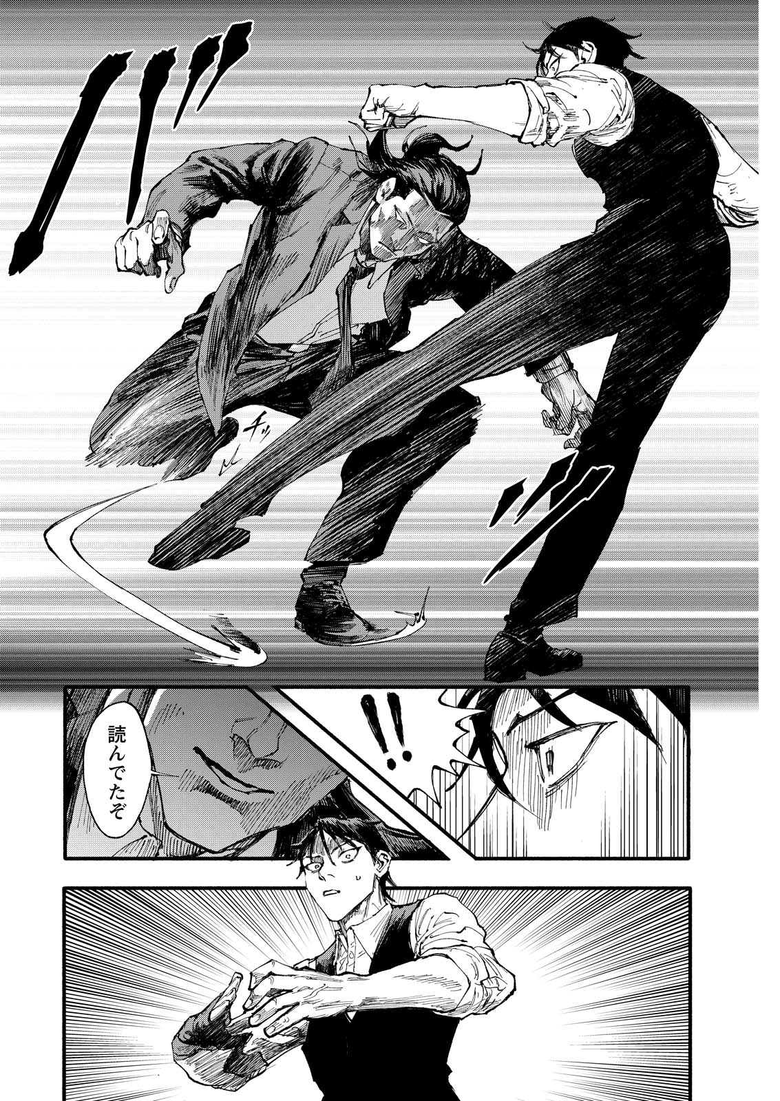 お紅茶・オブ・ザ・リビングデッド 第9話 - Page 12