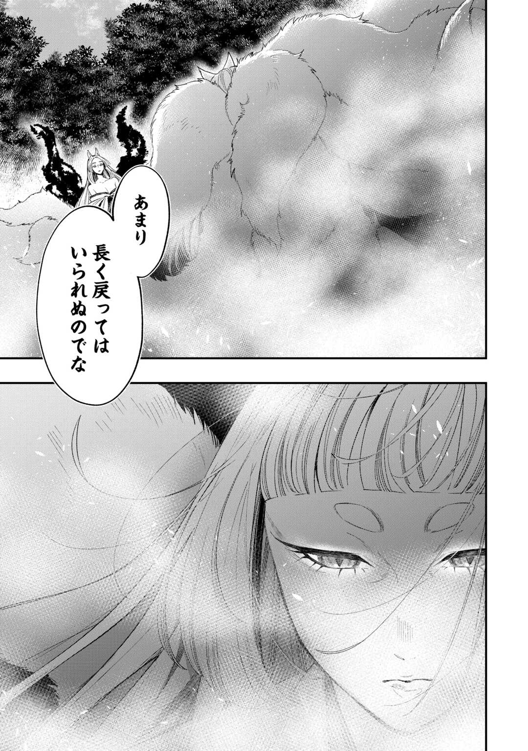 ザ・ニュー・ゲート 第124話 - Page 15