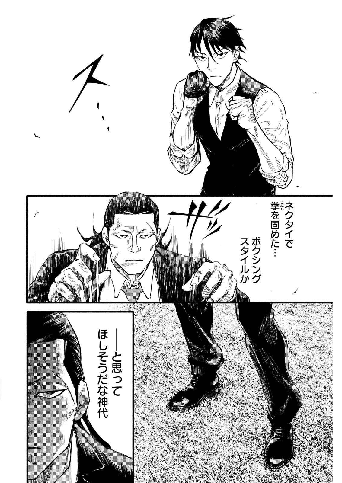 お紅茶・オブ・ザ・リビングデッド 第9話 - Page 8