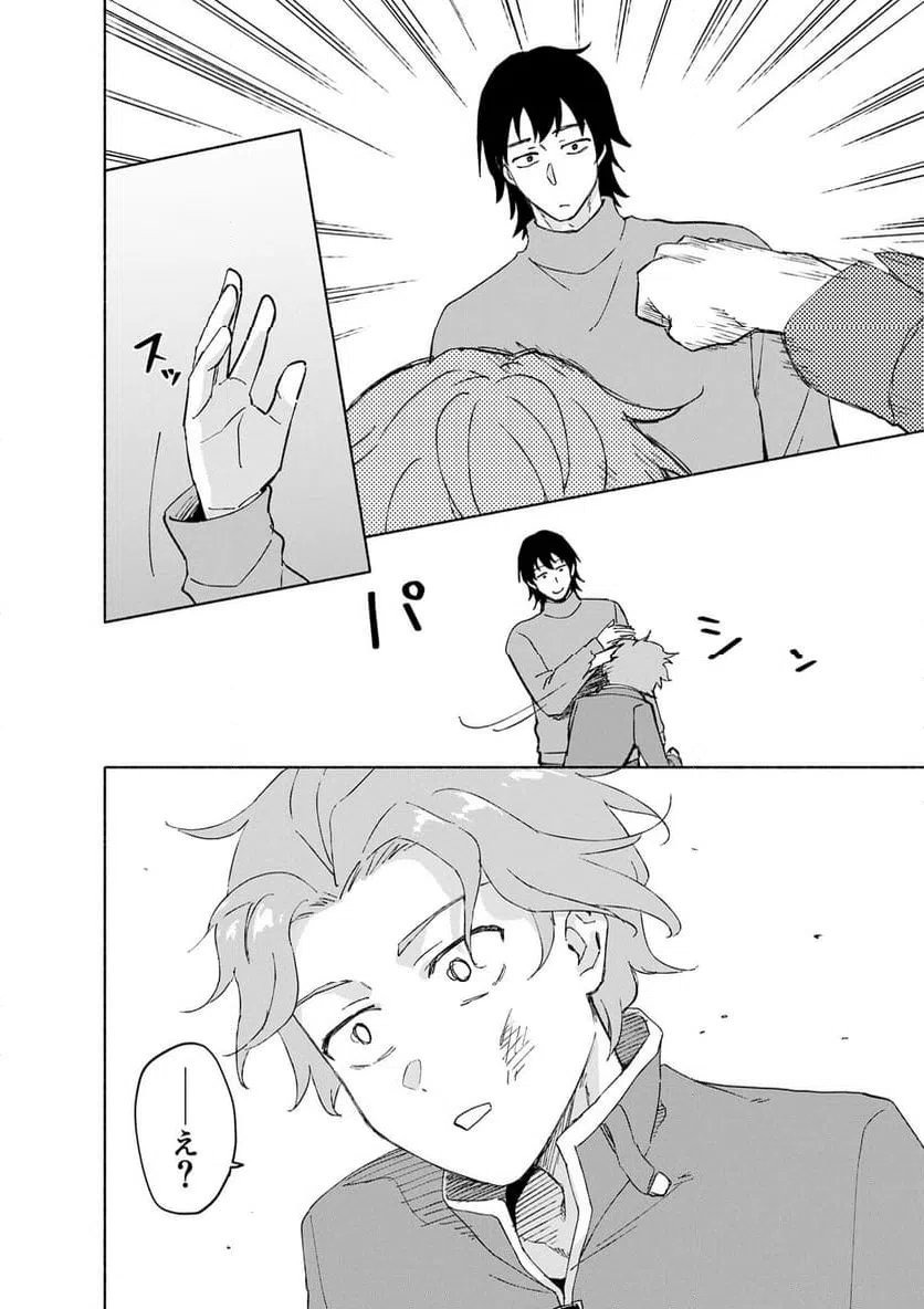 えっ、転移失敗 成功 第65.3話 - Page 4