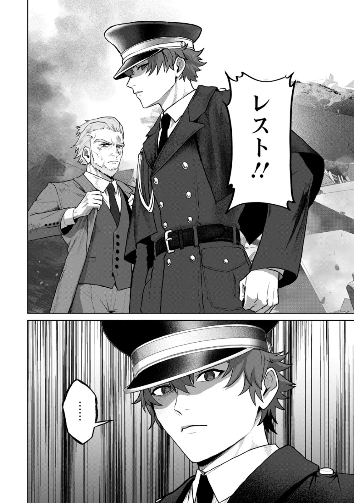 最底辺のおっさん冒険者。ギルドを追放されるところで今までの努力が報われ、急に最強スキル《無条件勝利》を得る 第20.3話 - Page 11