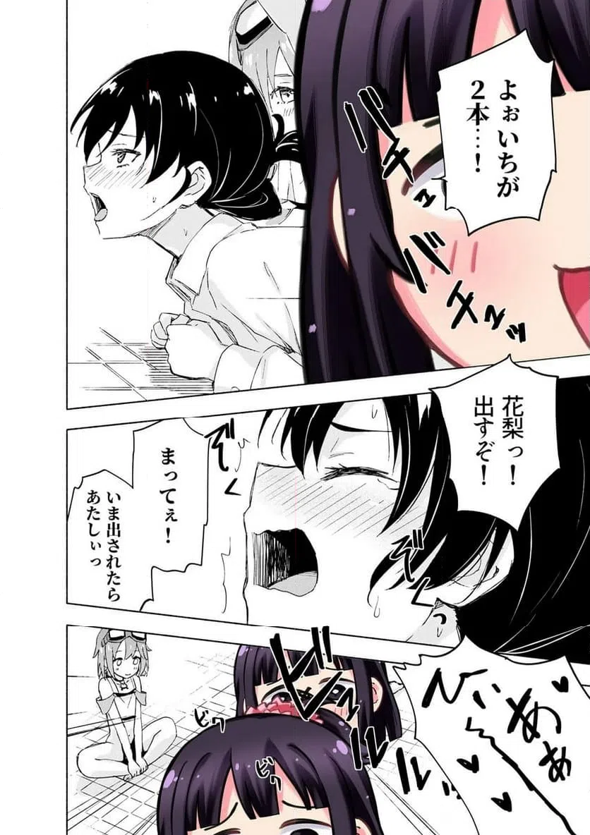 えっ、転移失敗 成功 第67.3話 - Page 8