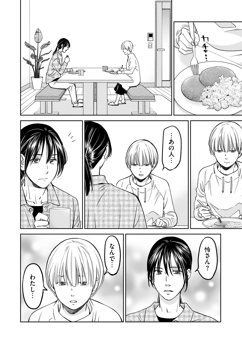 レンタルックス 第15話 - Page 10
