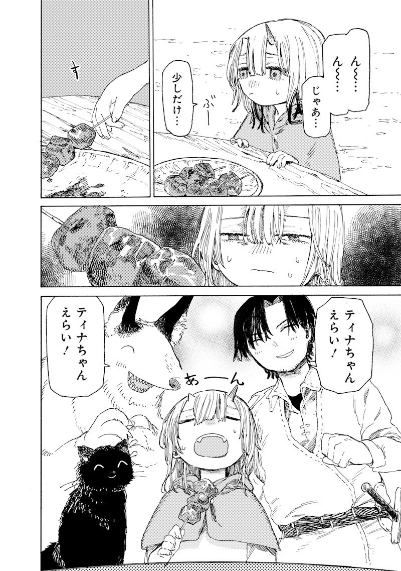 魔王の娘の辺境ワンダフルライフ 第3.3話 - Page 5