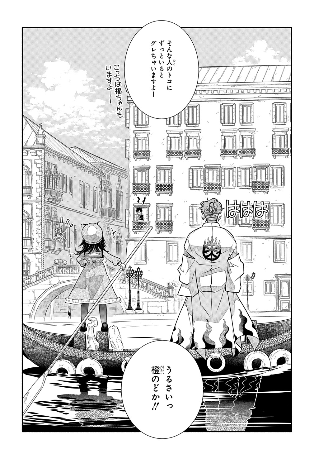 コローリ コローレ クレアーレ 第44話 - Page 34