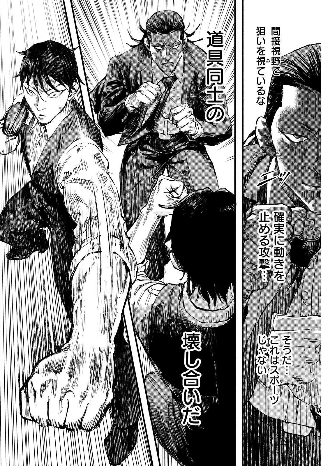 お紅茶・オブ・ザ・リビングデッド 第9話 - Page 10