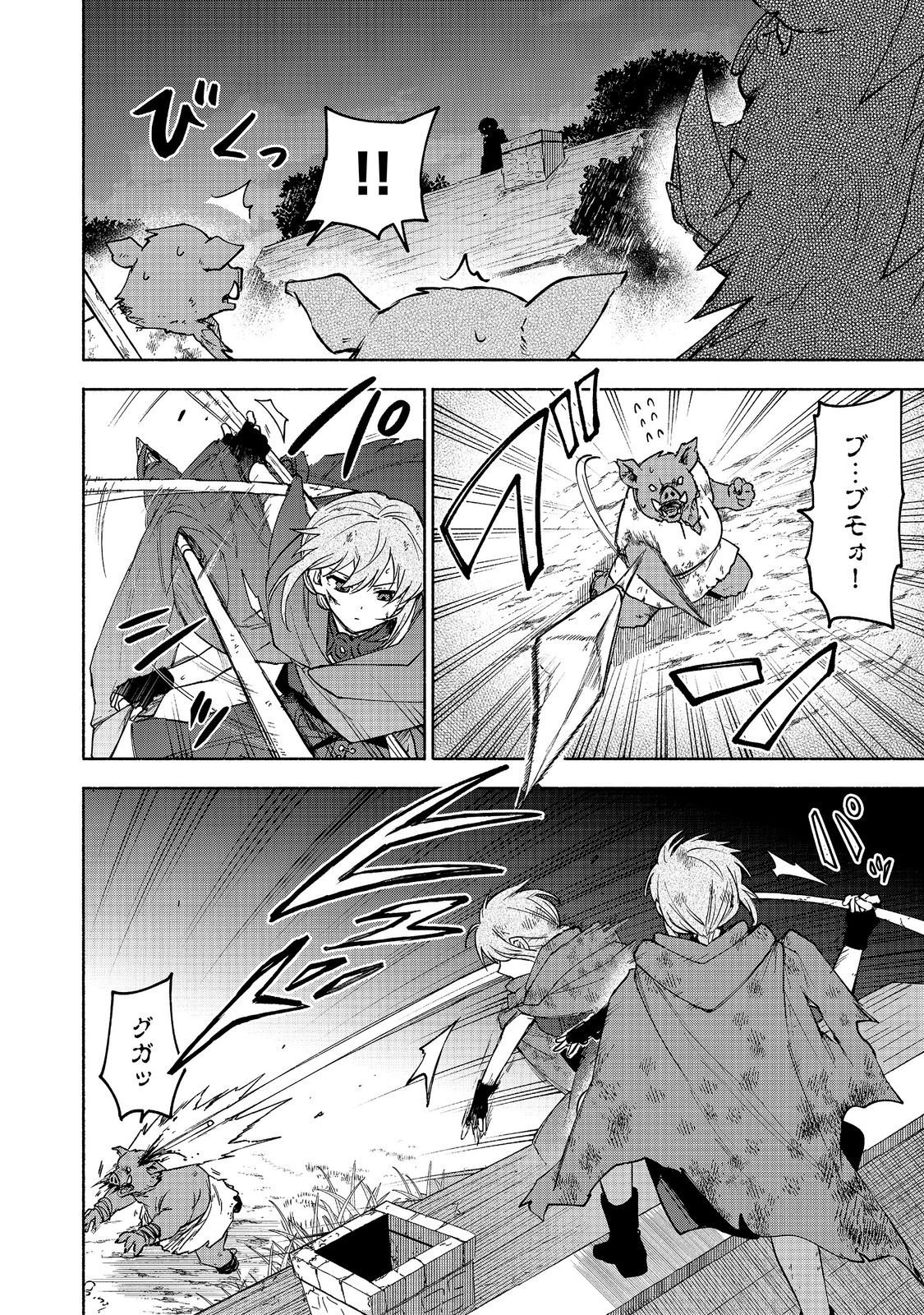 乙女ゲームのヒロインで最強サバイバル 第37話 - Page 22
