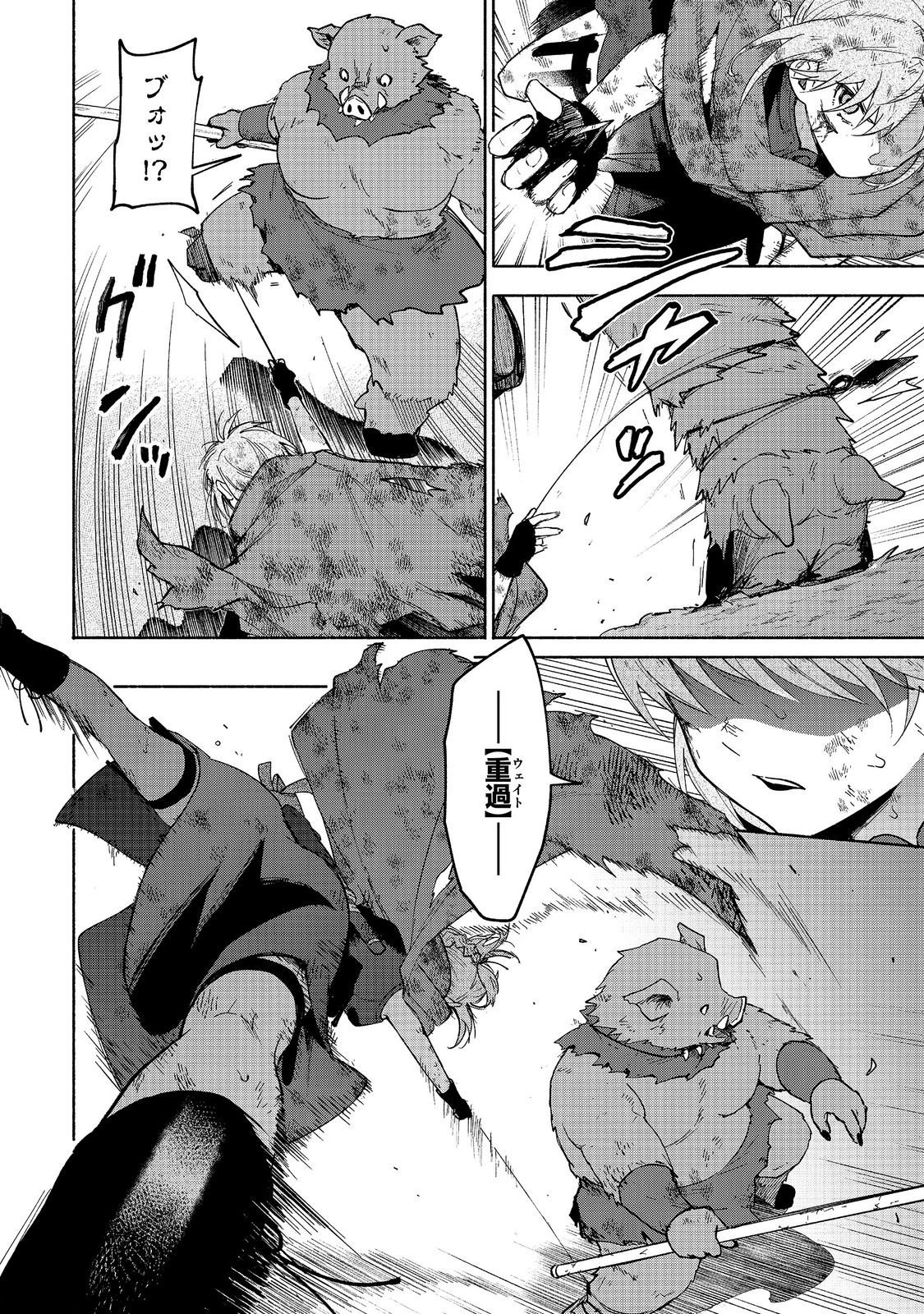 乙女ゲームのヒロインで最強サバイバル 第37話 - Page 42